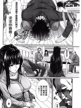 [風的工房][ズッキーニ] 嫁購入しました ~不動産物語~_098