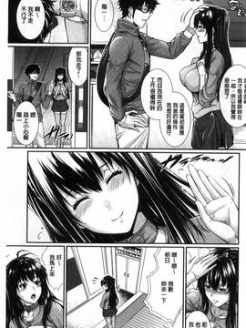 [風的工房][ズッキーニ] 嫁購入しました ~不動産物語~_103