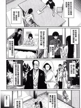 [風的工房][ズッキーニ] 嫁購入しました ~不動産物語~_157
