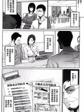 [風的工房][ズッキーニ] 嫁購入しました ~不動産物語~_158