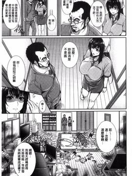 [風的工房][ズッキーニ] 嫁購入しました ~不動産物語~_177