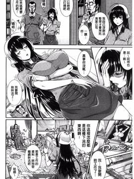 [風的工房][ズッキーニ] 嫁購入しました ~不動産物語~_178