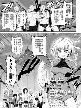 [エロマズン (まー九郎)] 小●桐絵、1●歳。 悪いおっさんに犯される! [DL版]_02