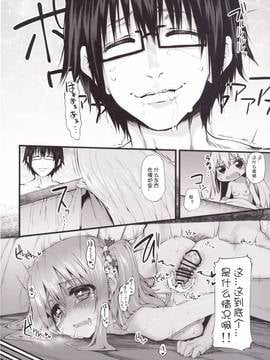 [Marked-two (スガヒデオ)] Marked-girls Vol.7 (干物妹!うまるちゃん)[漫之大陸汉化组] [DL版]_13