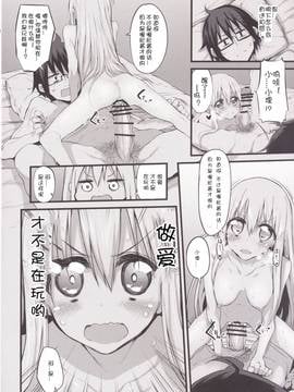 [Marked-two (スガヒデオ)] Marked-girls Vol.7 (干物妹!うまるちゃん)[漫之大陸汉化组] [DL版]_5