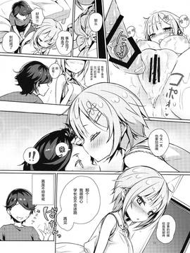 [绅士仓库汉化] (C90) [ハイテクペンケース (Tam-U)] 後輩本(夏)_016