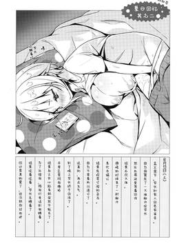 [绅士仓库汉化] (C90) [ハイテクペンケース (Tam-U)] 後輩本(夏)_018