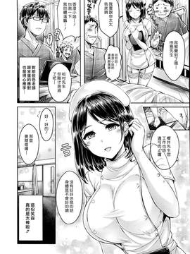 [漢化組漢化組] [オクモト悠太] パーフェクト・ナース・コール (COMIC 快楽天ビースト 2016年10月號)_002