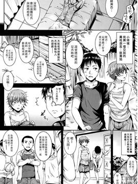 [漢化組漢化組] [さんろく丸] ビタースイート・かるて (COMIC 快楽天ビースト 2016年8月號)_003