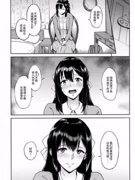 [喪屍漢化] [ビフィダス] ゆり姉との主従関係 (ANGEL 倶楽部 2016年 08月號)_011