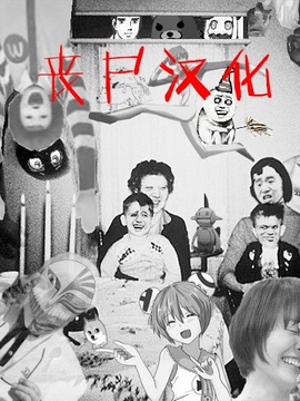 [喪屍漢化] [ビフィダス] ゆり姉との主従関係 (ANGEL 倶楽部 2016年 08月號)_022