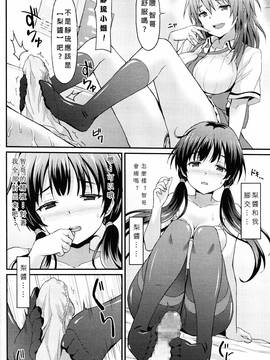 [沒有漢化] [ラサハン] Sister Friends 前編 (ガールズフォーム Vol.12)_010