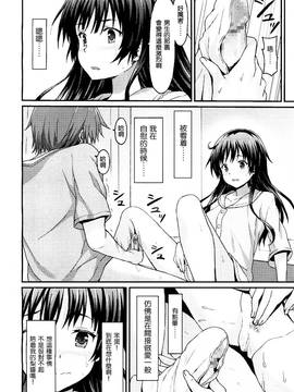 [沒有漢化] [ラサハン] Sister Friends 後編 (ガールズフォーム Vol.13)_007