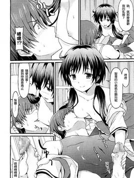 [沒有漢化] [ラサハン] Sister Friends 後編 (ガールズフォーム Vol.13)_015