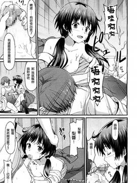 [沒有漢化] [ラサハン] Sister Friends 後編 (ガールズフォーム Vol.13)_016