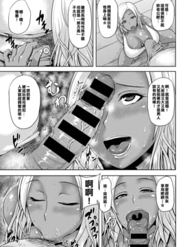 [kefe漢化] [オジィ] 隣のヤリマン黒ギャル人妻の淫らな誘惑 (COMIC アンスリウム 2016年9月號)_005