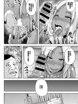 [kefe漢化] [オジィ] 隣のヤリマン黒ギャル人妻の淫らな誘惑 (COMIC アンスリウム 2016年9月號)_008