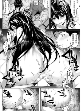 [渣渣渣渣個人漢化] [雛咲葉] クラミツハの神 (COMIC 快楽天ビースト 2016年12月號)_011