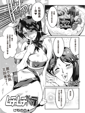 [我不看本子個人漢化] [けものの★] ムチとは罪 第1-3話_017