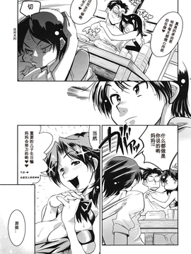 [我不看本子個人漢化] [けものの★] ムチとは罪 第1-3話_019