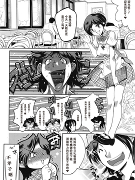 [我不看本子個人漢化] [けものの★] ムチとは罪 第1-3話_020