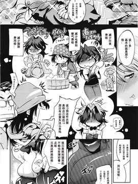 [我不看本子個人漢化] [けものの★] ムチとは罪 第1-3話_050