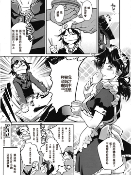 [我不看本子個人漢化] [けものの★] ムチとは罪 第1-3話_064