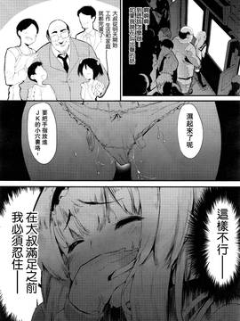 [CE家族社] [ツチノコ] サセ心 -sasegokoro- (COMIC 阿吽 2016年9月號)_006