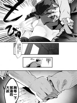 [CE家族社] [ツチノコ] サセ心 -sasegokoro- (COMIC 阿吽 2016年9月號)_015