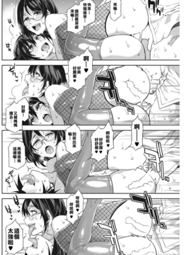 [亂譯爛改漢化狗] [水龍敬] 槍間タクシー (コミックホットミルク濃いめ vol.001)_018