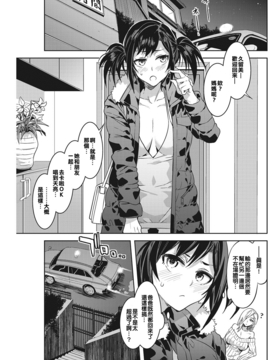 [亂譯爛改漢化狗] [水龍敬] 槍間タクシー (コミックホットミルク濃いめ vol.001)_021