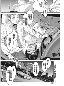 [亂譯爛改漢化狗] [水龍敬] 槍間タクシー (コミックホットミルク濃いめ vol.001)_022