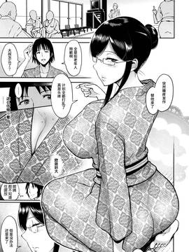 [喪屍漢化] [ビフィダス] 松原さんと溫泉で (ANGEL 倶楽部 2016年9月號)_004
