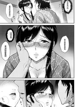 [喪屍漢化] [ビフィダス] 松原さんと溫泉で (ANGEL 倶楽部 2016年9月號)_008