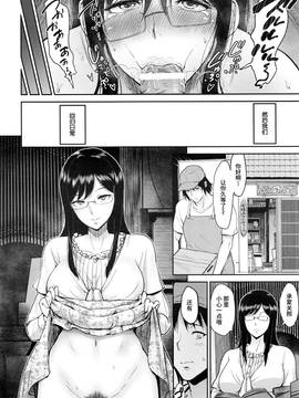 [喪屍漢化] [ビフィダス] 松原さんと溫泉で (ANGEL 倶楽部 2016年9月號)_021