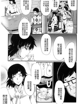 [SINK] ヤリ部屋の母娘_007