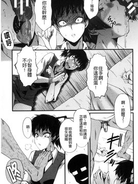 [SINK] ヤリ部屋の母娘_013