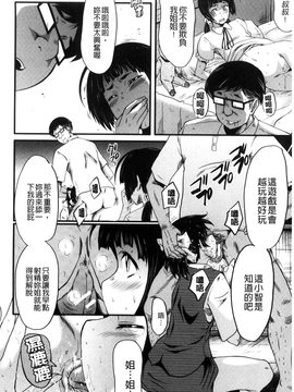 [SINK] ヤリ部屋の母娘_016