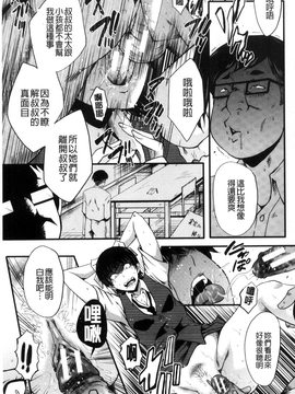 [SINK] ヤリ部屋の母娘_017