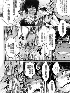 [SINK] ヤリ部屋の母娘_020
