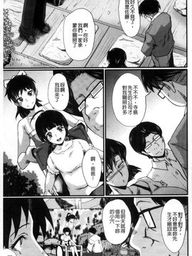 [SINK] ヤリ部屋の母娘_047