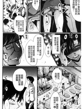[SINK] ヤリ部屋の母娘_048