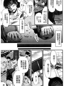 [SINK] ヤリ部屋の母娘_049