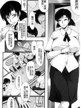[SINK] ヤリ部屋の母娘_050