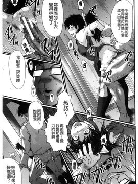 [SINK] ヤリ部屋の母娘_059
