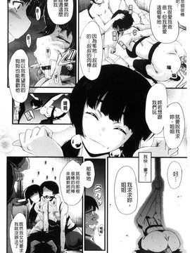 [SINK] ヤリ部屋の母娘_076