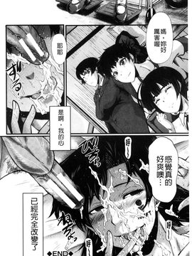 [SINK] ヤリ部屋の母娘_104