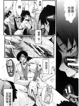 [SINK] ヤリ部屋の母娘_108