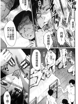 [SINK] ヤリ部屋の母娘_109