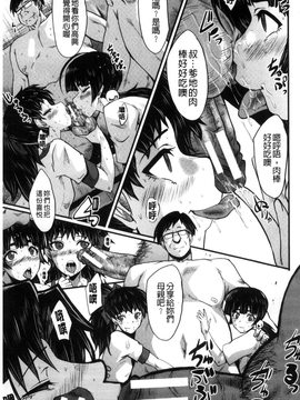 [SINK] ヤリ部屋の母娘_111